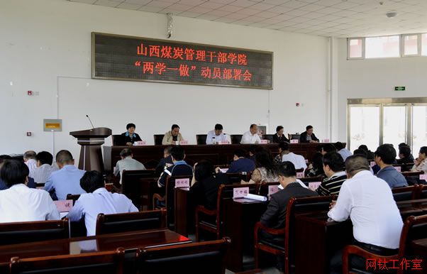2015级新生开学典礼暨军训动员大会
