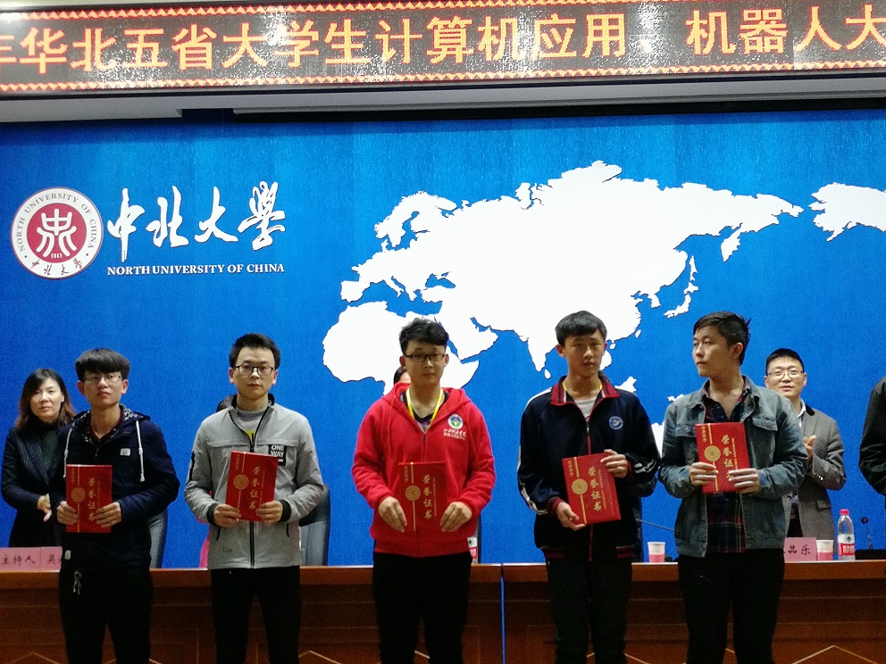 我院派出代表队 参加华北五省大学生机器人大赛