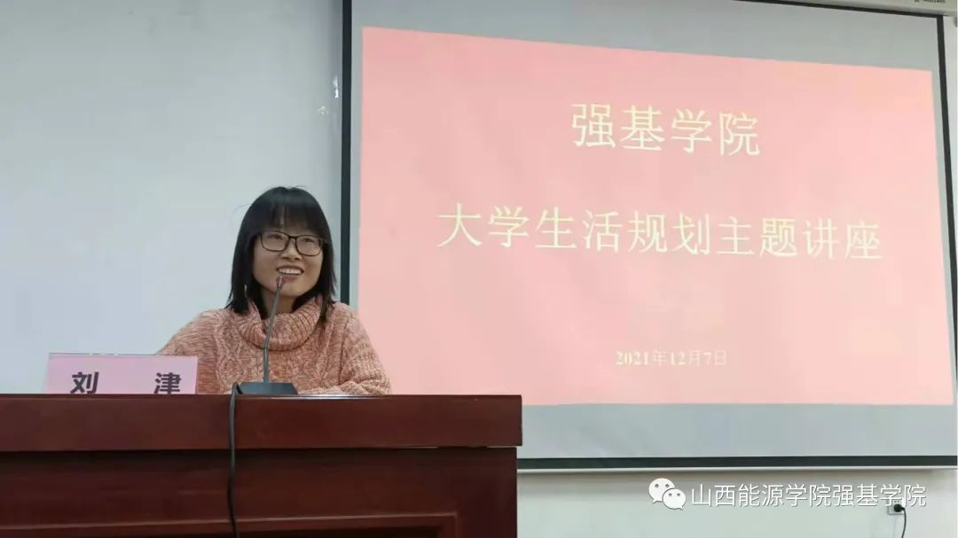 名师讲座 | 规划大学生涯 漫步出彩人生