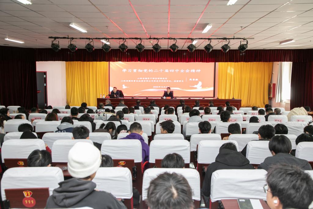 高春毅为我校师生讲授思政课