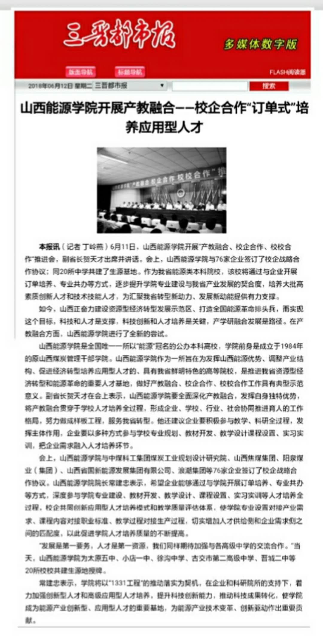 微信图片_20180612151924.jpg 微信图片_20180612151924.jpg